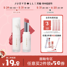 唇部2件减50 Judydoll橘朵口红固体唇泥唇釉哑光唇膏显白持久