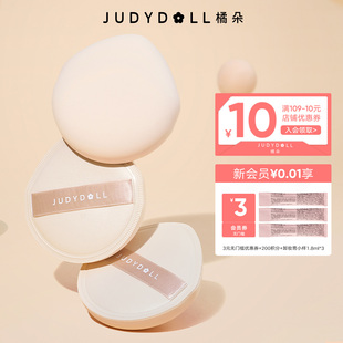 Judydoll橘朵云柔海绵气垫粉扑粉霜粉底液隔离美妆蛋彩妆上妆工具
