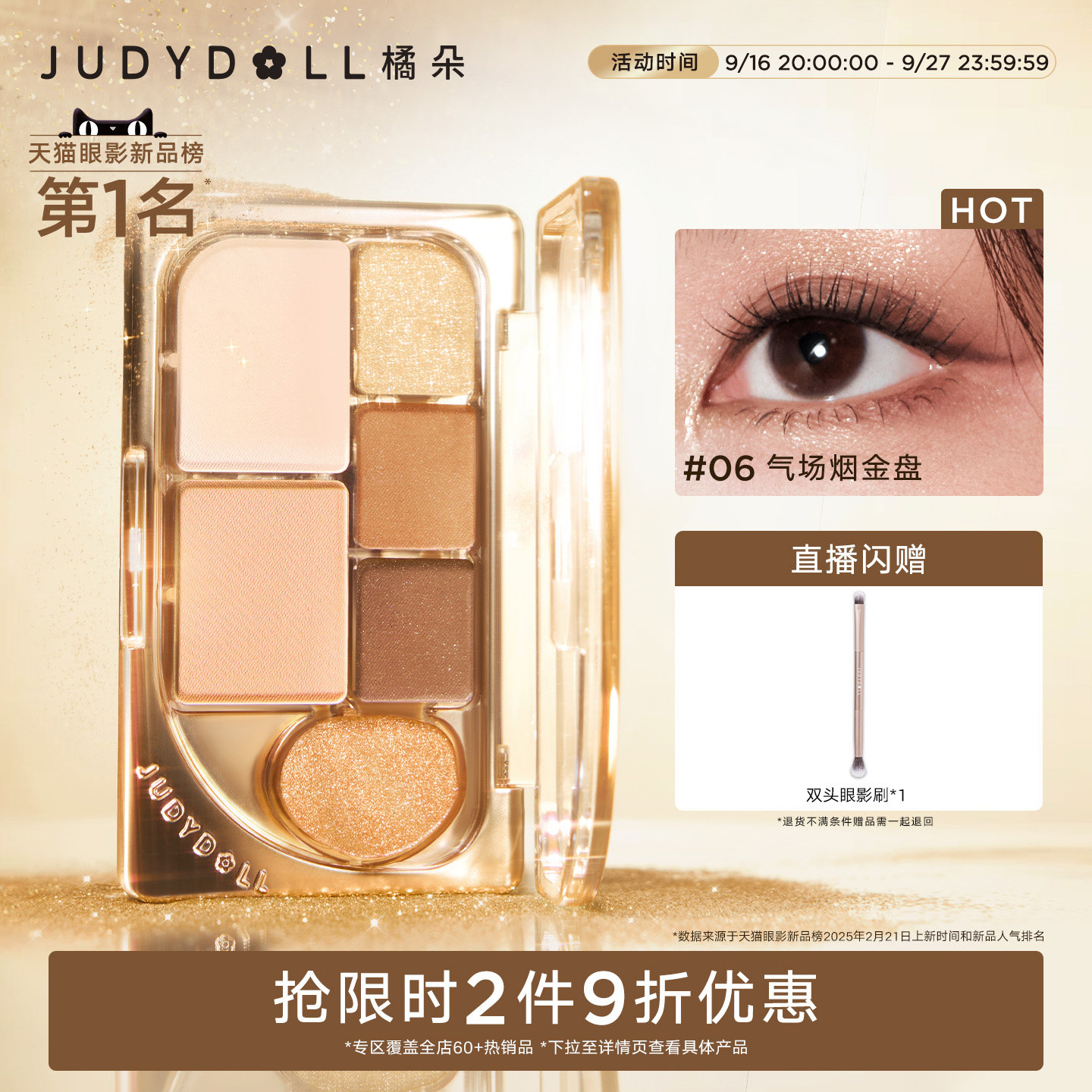 橘朵六色眼影盘珠光哑光综合盘图片