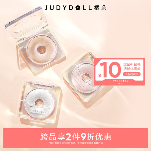 橘朵变色龙高光哑光闪粉