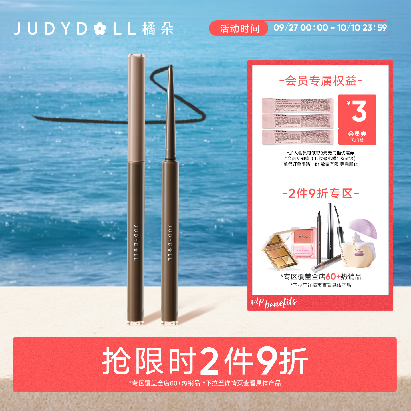 橘朵极细眼线胶笔防水眼线胶笔
