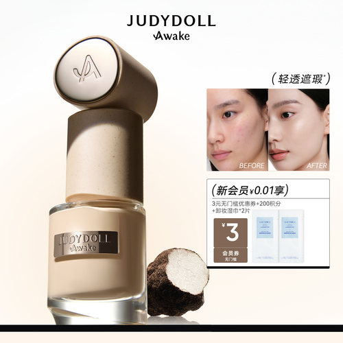 橘朵A标松露粉底液遮瑕持久轻薄