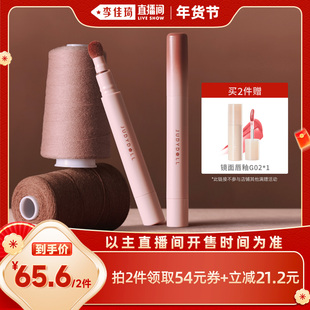 【李佳琦直播间彩妆场】Judydoll橘朵唇粉霜唇釉哑光唇泥显白口红