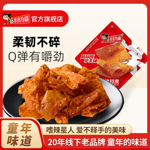 【步步为赢软豆皮】开袋即食好吃网红香辣辣条童年记忆小零食