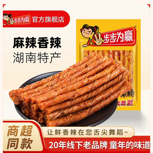 湖南特产素牛筋辣条零食