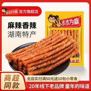 步步为赢牛汁素肠年货麻辣豆筋辣条8090后童年记忆湖南特产零食
