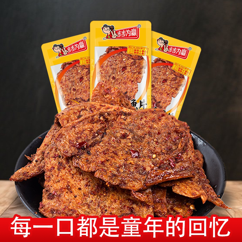 【步步为赢散装素鱼片】素肉豆制品豆干辣条零食休闲解馋湖南特产