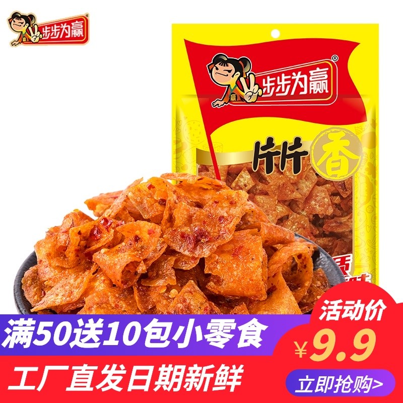 爆辣片片香豆皮湖南特产回忆辣条