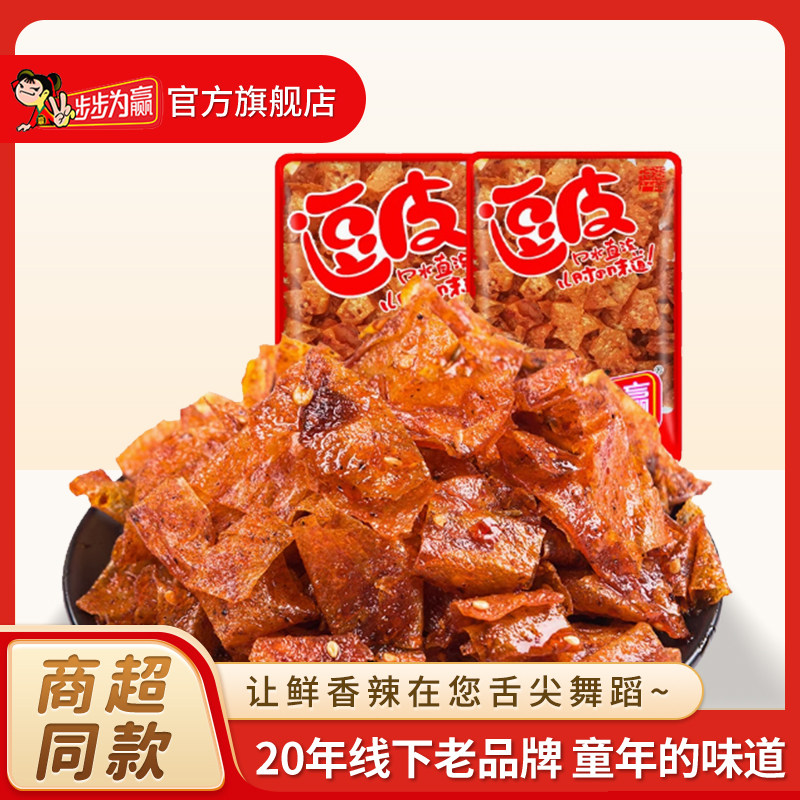 步步为赢逗皮辣条香辣麻辣豆皮零食逗皮湖南特产零食小吃小包装