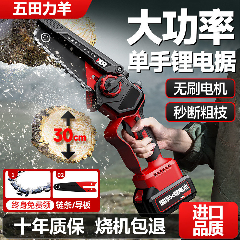 电锯家用小型手持充电式锂电电动锯单手链据柴户外砍树伐锯木神器图片