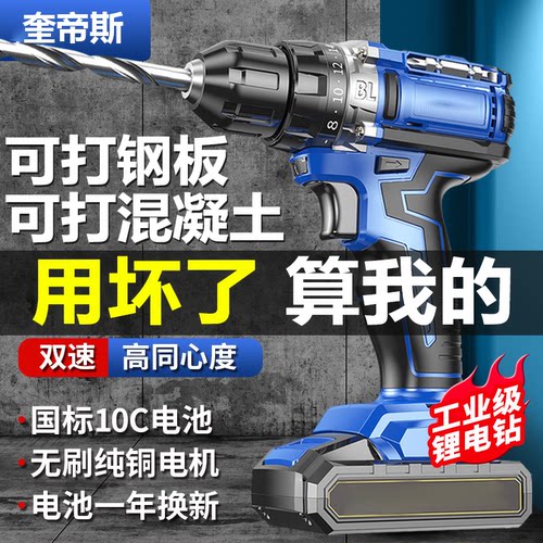 今日特价丨21V锂电多功能手电钻