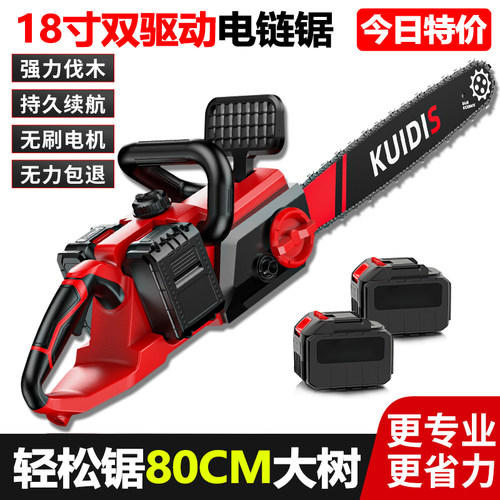 今日特价丨充电式电锯户外伐木锯