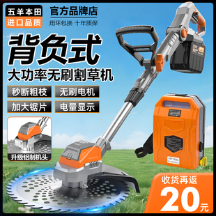 五羊本田背负式割草机新款电动除草机锂电池大功率农用收割神器