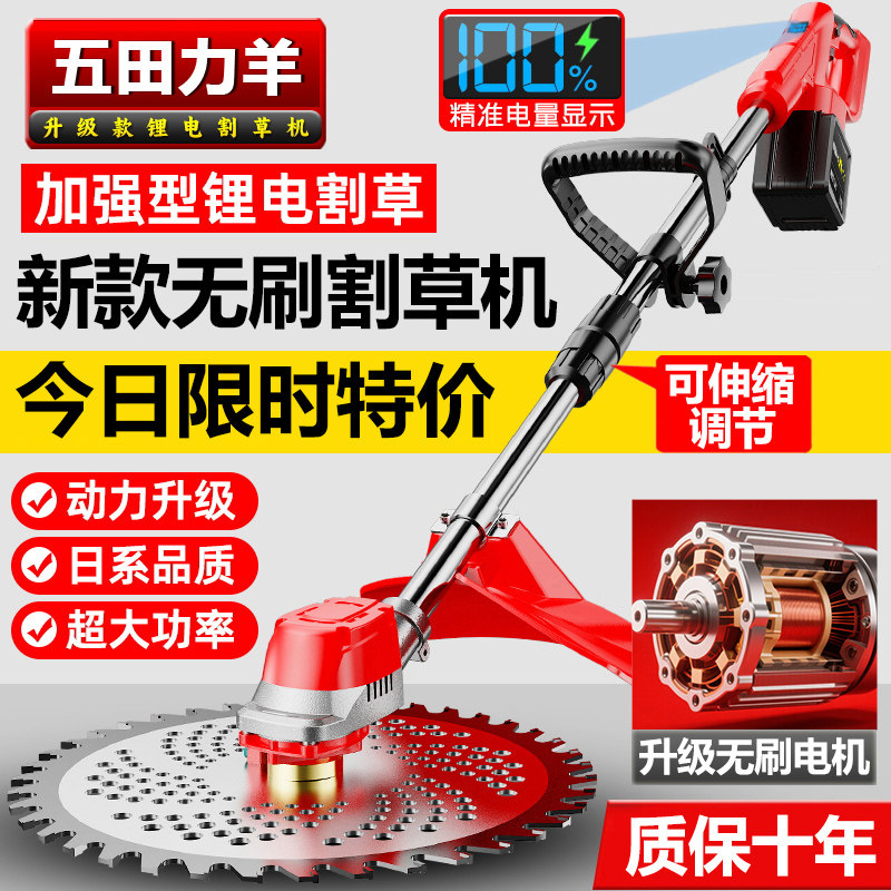 新款无刷电动割草机家用充电式锂电除草大功率打草小型除草神器