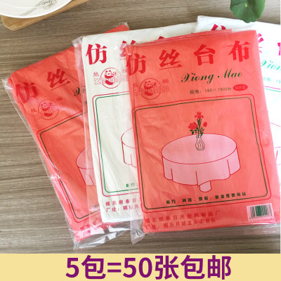 加厚台布一次性餐桌布塑料薄膜