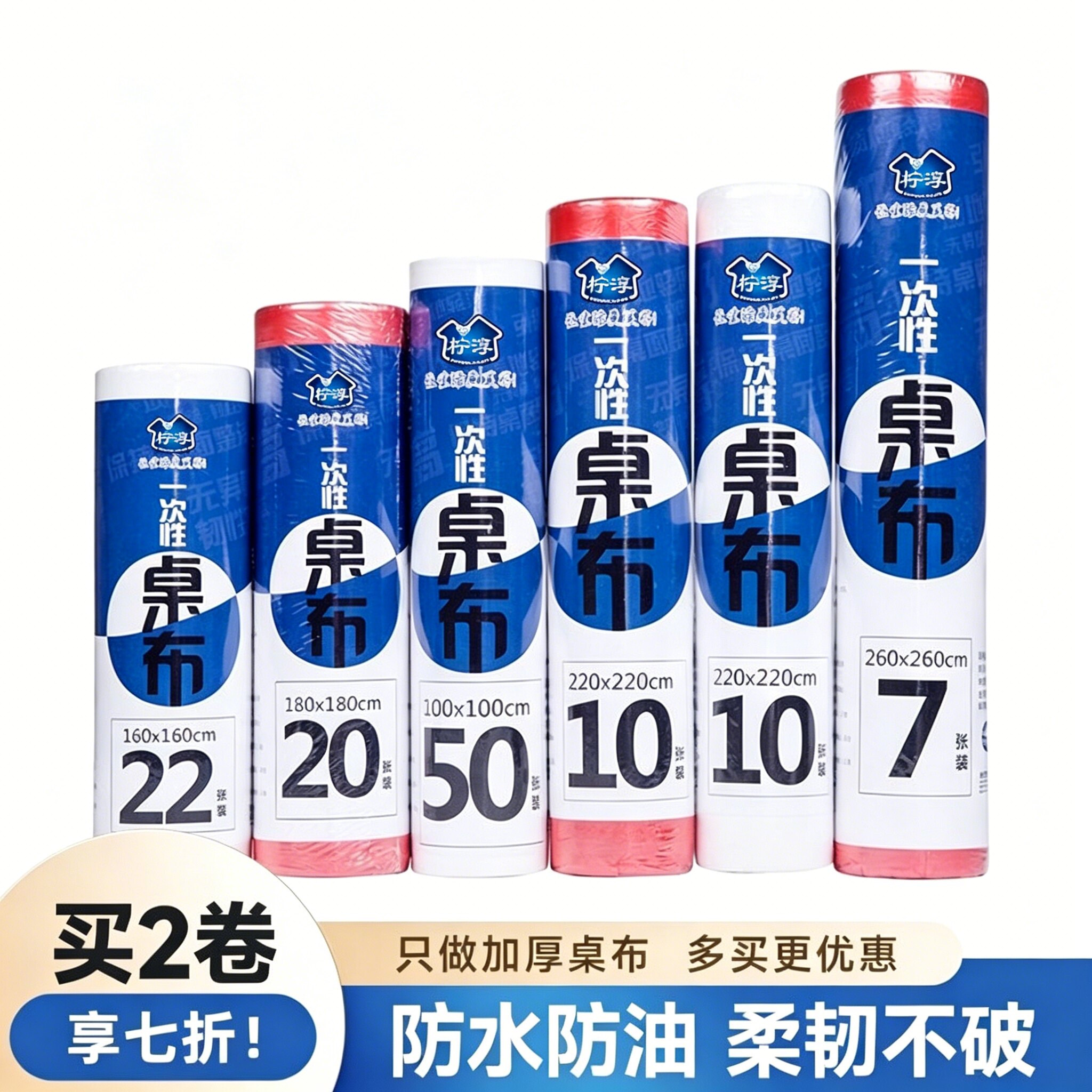 加厚一次性透明塑料薄膜餐桌台布