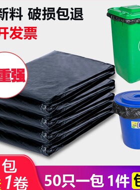 大垃圾袋黑色塑料大号加厚酒店物业环卫小区家用120特大140商用