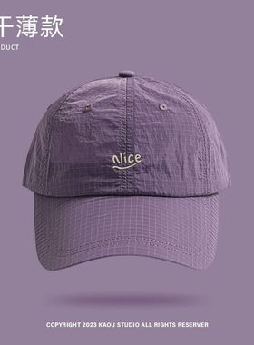 格子透气男女同款速干薄款防晒遮阳鸭舌帽夏天运动跑步出游棒球帽