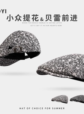 小众画家帽文艺复古前进帽女秋季气质百搭显脸小反戴贝雷帽英伦风