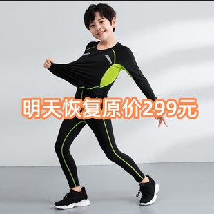 儿童运动紧身衣训练服男女孩健身足球篮球跑步滑雪打底速干衣套装