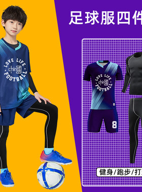 小学生足球训练服儿童足球服套装