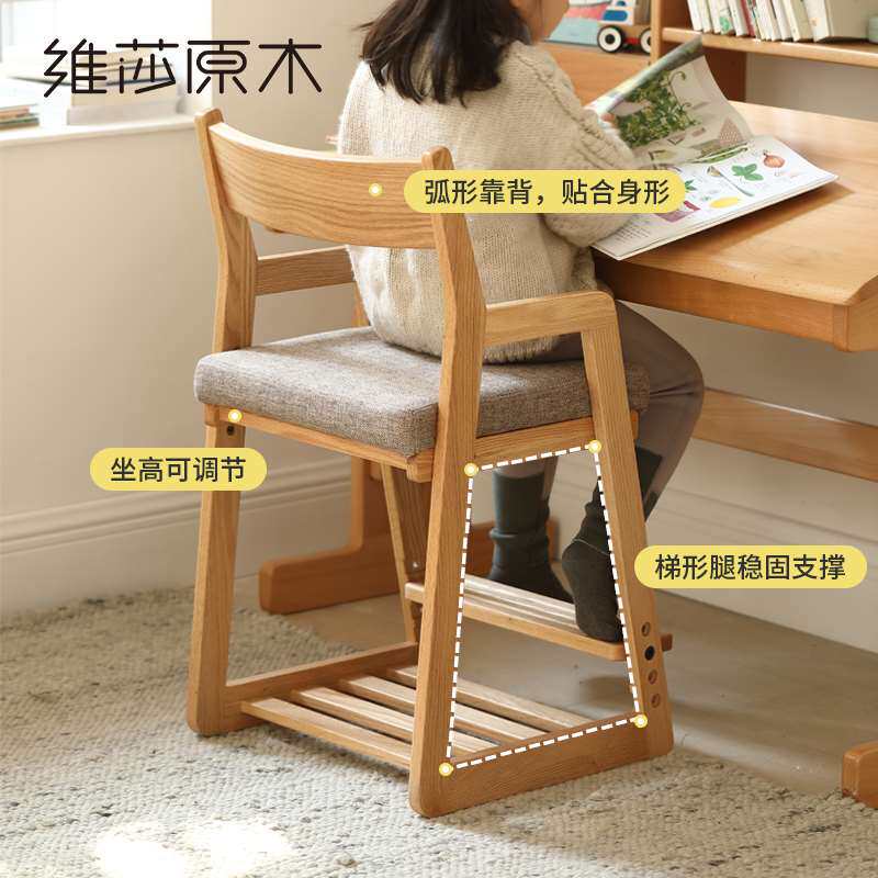 维莎日式实木儿童升降餐椅北欧简约写字椅橡木可调节木蜡油学习椅使用感如何?