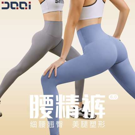 的确奇秋冬瑜伽裤提臀蜜桃紧身外穿速干跑步高腰打底运动健身裤女