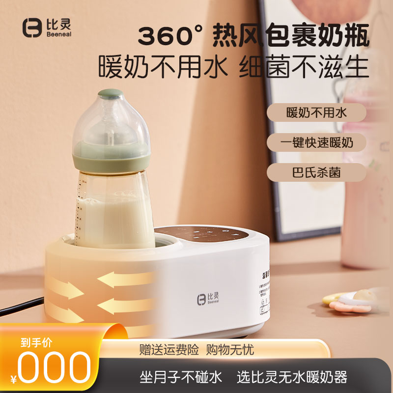 无水暖奶器调奶器温奶器热奶器自动恒温智能保温消毒烘干母乳暖奶