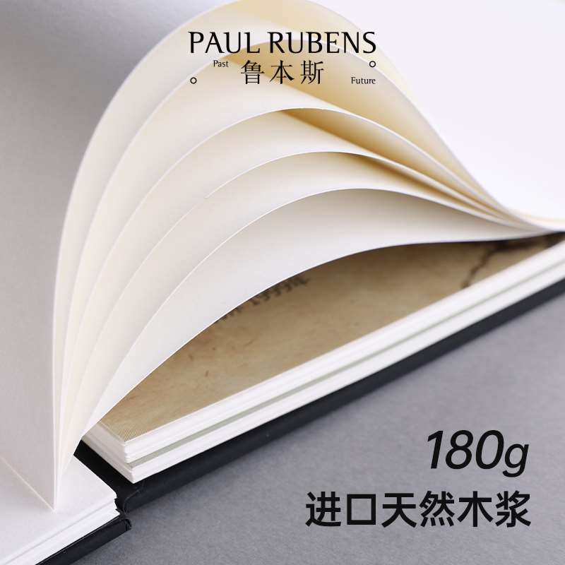 鲁本斯速写本素描本a4艺术家级纯木浆素描纸本40页180g进口原纸素