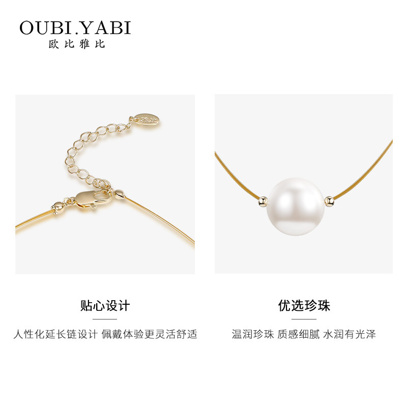 欧比雅比珍珠项链女夏轻奢小众吊坠单颗珍珠一颗时尚款锁骨链颈链