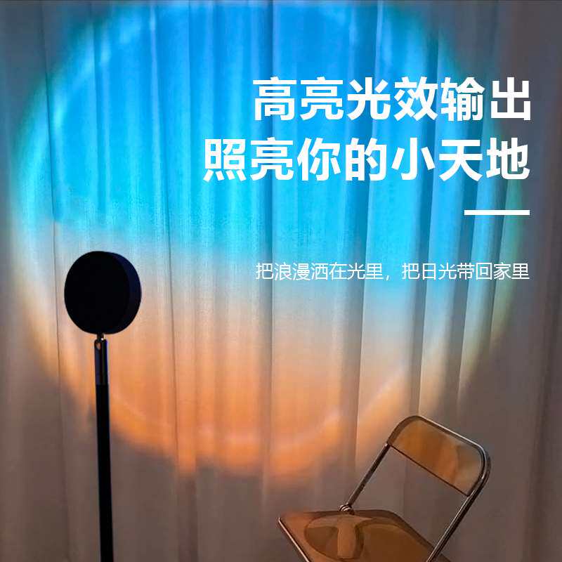 日落灯拍照夕阳落日ins氛围网红日不落投影摄影卧室落地台灯黄昏