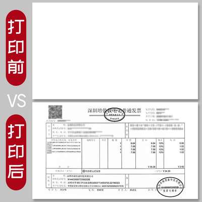 整箱18包空白凭证纸240×140专票普票增值税发票打印纸电脑