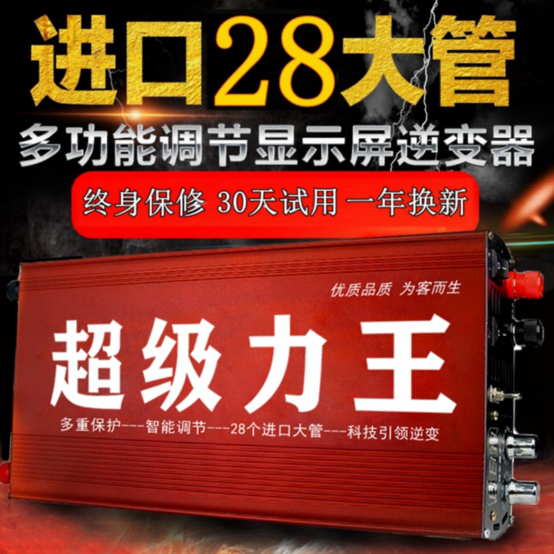 浮力吸浮王 套装新品力王转换逆变器机头大功率12V电瓶省电子在类目 汽车/用品/配件/改装, 汽车影音/车用电子/电器, 车用电子/电器, 电源转换器中 - 来自Buy2taobao.com提供专业的淘宝代购服务