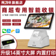 来钱快收银机超市便利店小型扫码 专用All精品店母婴店触控屏幕收