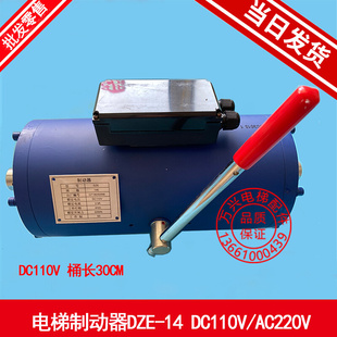 AC220V 电梯制动器DZE DC110V 14EB2 14电磁铁 蓝光抱闸线圈DZE