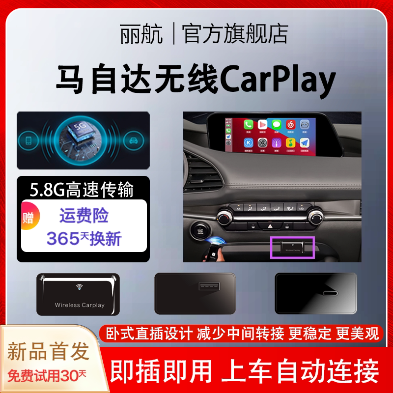 马自达转无线carplay盒子3昂克赛拉cx30阿特兹cx4 cx5cx9 汽车用品/电子/清洗/改装 车机互联转换盒 原图主图