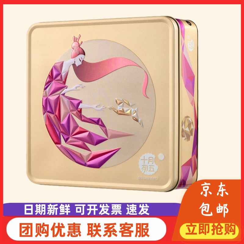 澳门十月初五月饼礼盒蛋黄白莲蓉月饼