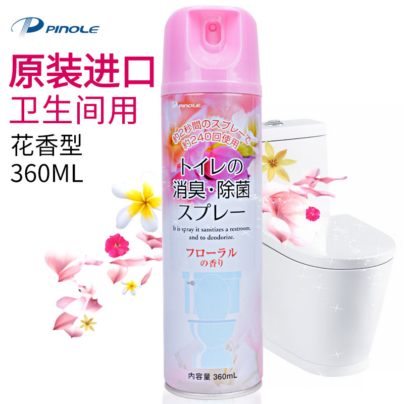 pinole日本下水道香薰空气清新剂