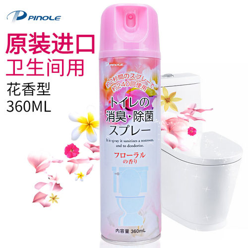 pinole日本下水道香薰空气清新剂