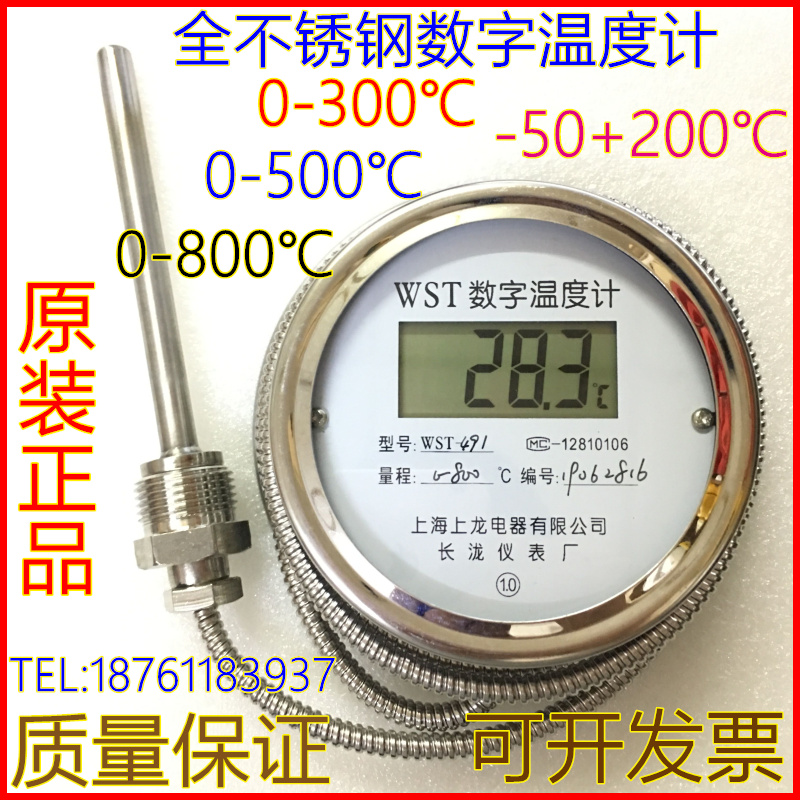 新款高温800度数字温度计WST491数显测温仪工业高精度远传带线500