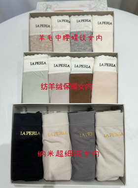贵妇LAP 宝藏内裤25秋冬新款磨毛保暖暖宫内裤女 一盒4条装