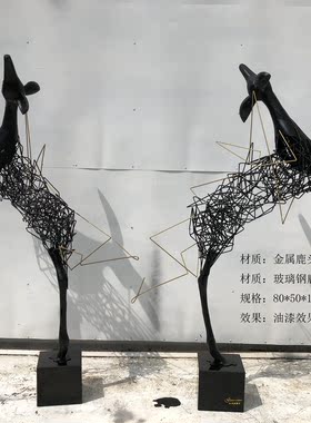 酒吧现代时尚会所金属落地工艺品