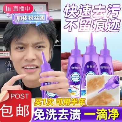 干洗店专用神器强力去污去油王衣服去油渍清洁剂衣物去油洗油污剂