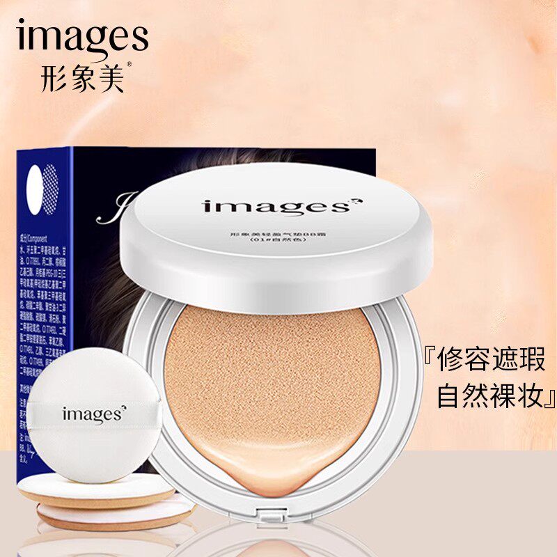 形象美羽翼轻盈气垫BB霜 cc霜遮瑕粉底液自然轻盈 bb霜