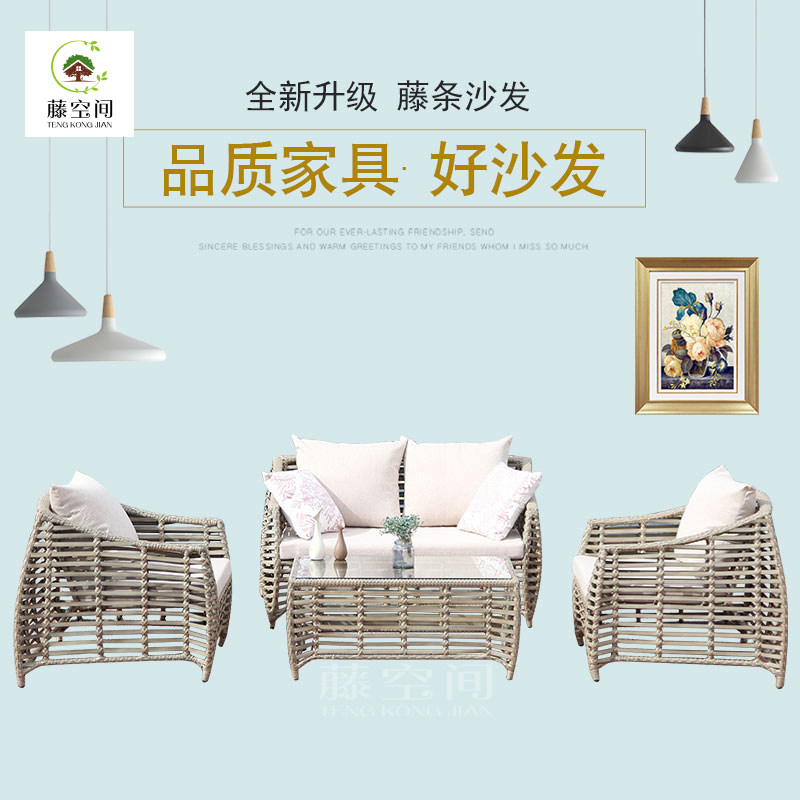 新品户外编藤沙发别墅花园创意休闲家具阳台茶几组合酒店庭院包邮在类目 住宅家具, 沙发类, 藤/竹沙发中 - 来自Buy2taobao.com提供专业的淘宝代购服务