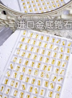 水晶进口锆石长方直角金黄色冰糖金底3*6mm尖底高碳钻美甲堆钻