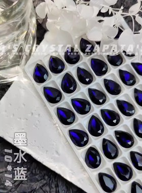 萨帕塔水晶精品SK9大水滴墨水蓝色钻10*14mm泪滴美甲穿戴甲手工钻