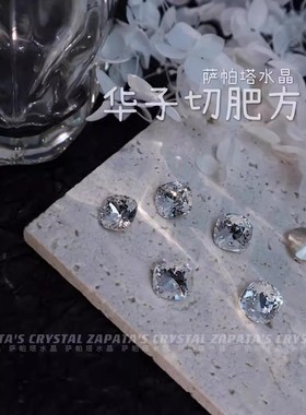 萨帕塔水晶精品SK9肥方高透白色钻10*10mm华子切尖底异形美甲堆钻