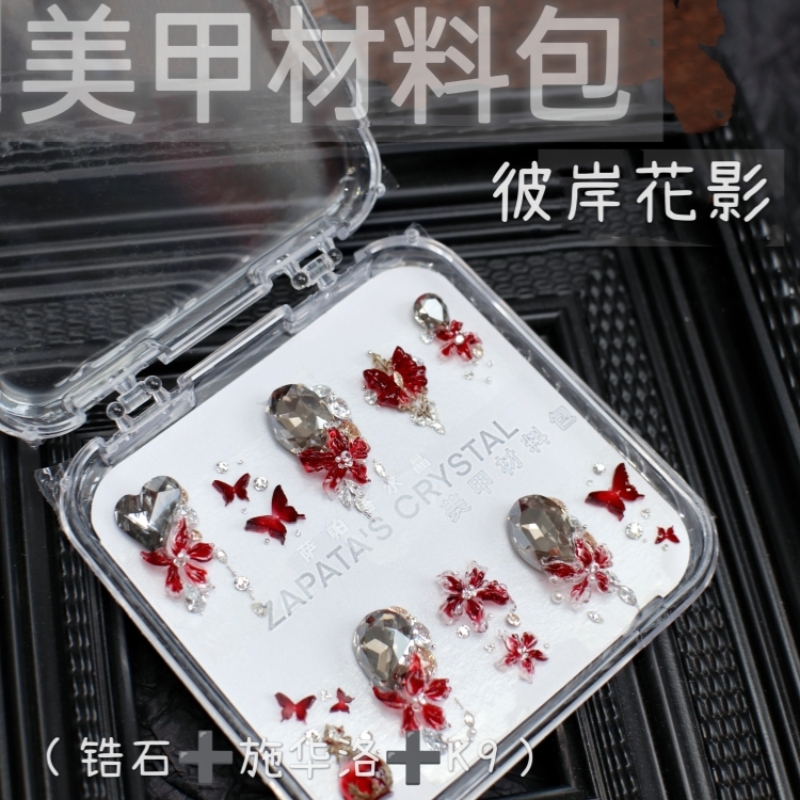 萨帕塔水晶美甲钻材料包彼岸花影款大椭圆蝴蝶歪心需自拼盒装发货