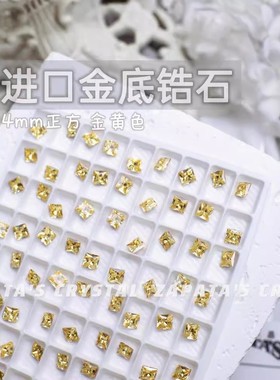 萨帕塔水晶进口锆石正方金黄色金底4*4mm尖底高碳钻美甲指甲堆钻